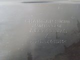 5504150DE01 Защита днища кузова задняя левая Changan UNI-V 2023 фото 9