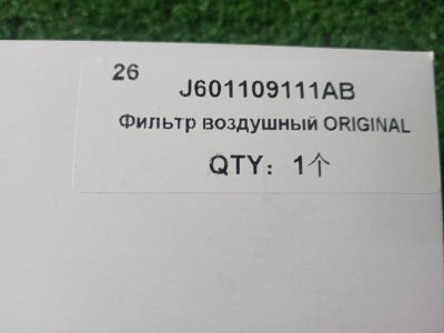 Фильтр воздушный двигателя