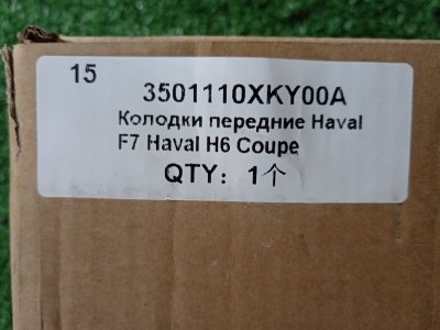 Колодки тормозные