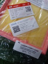 CD569F210501-0300 Фильтр воздушный двигателя Changan UNI-K фото 3