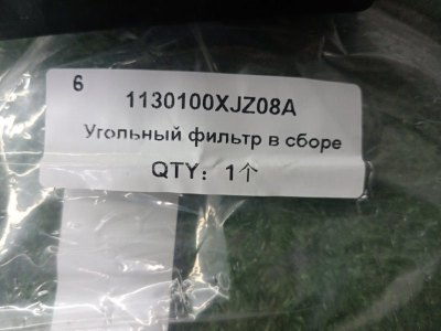 Абсорбер паров топлива