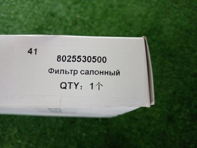 Фильтр салонный