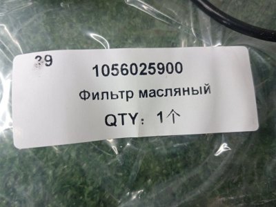 Фильтр масляный
