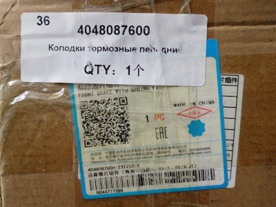 Колодки тормозные