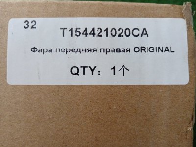 Фара