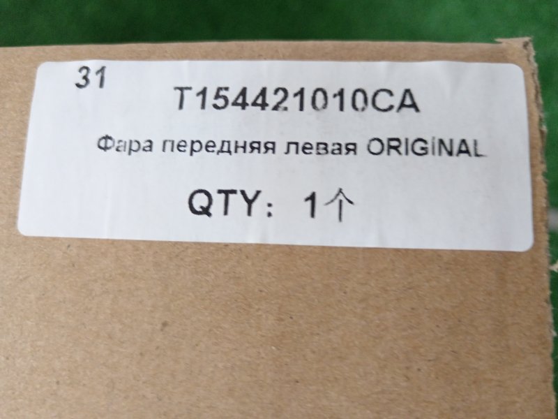 Фара