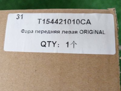 Фара