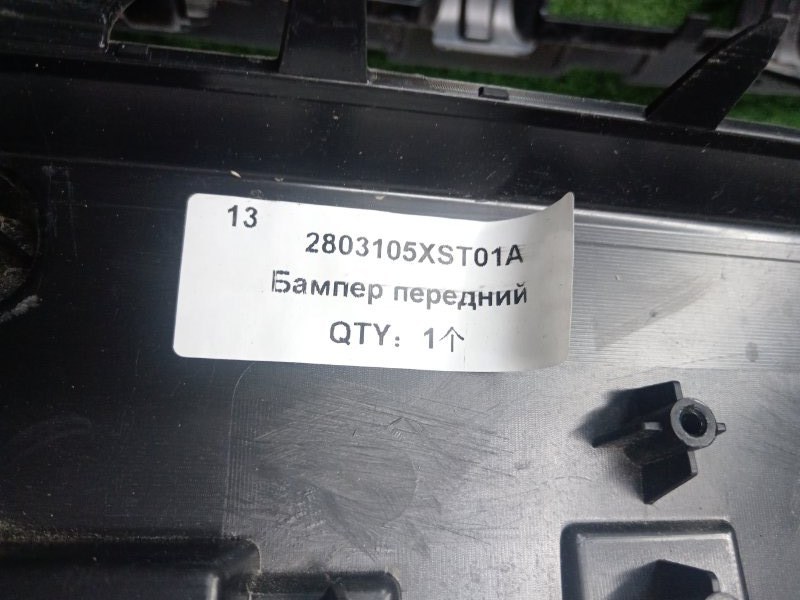 Бампер