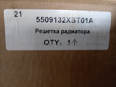 Решетка радиатора