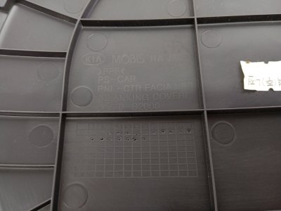 Накладка центральной консоли