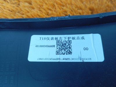 Накладка на торпедо