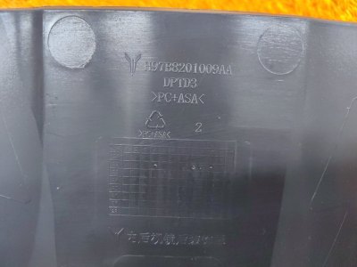 Крышка салонного зеркала