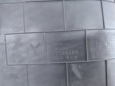 Коврик центральной консоли
