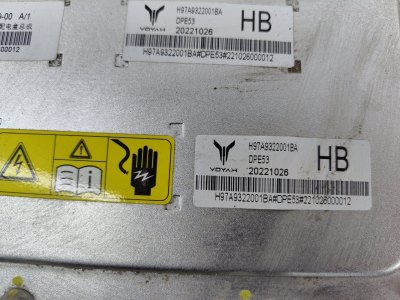 Блок управления бортовой сети