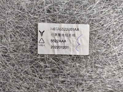 Пол багажника