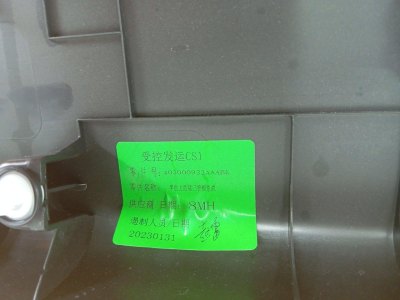 Обшивка двери багажника