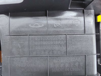 Консоль центральная