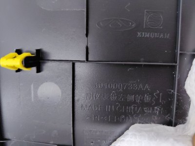 Накладка центральной консоли