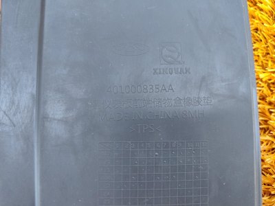 Коврик центральной консоли