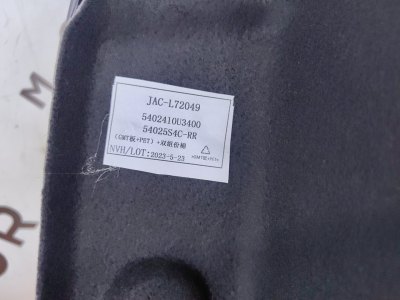 Обшивка багажника