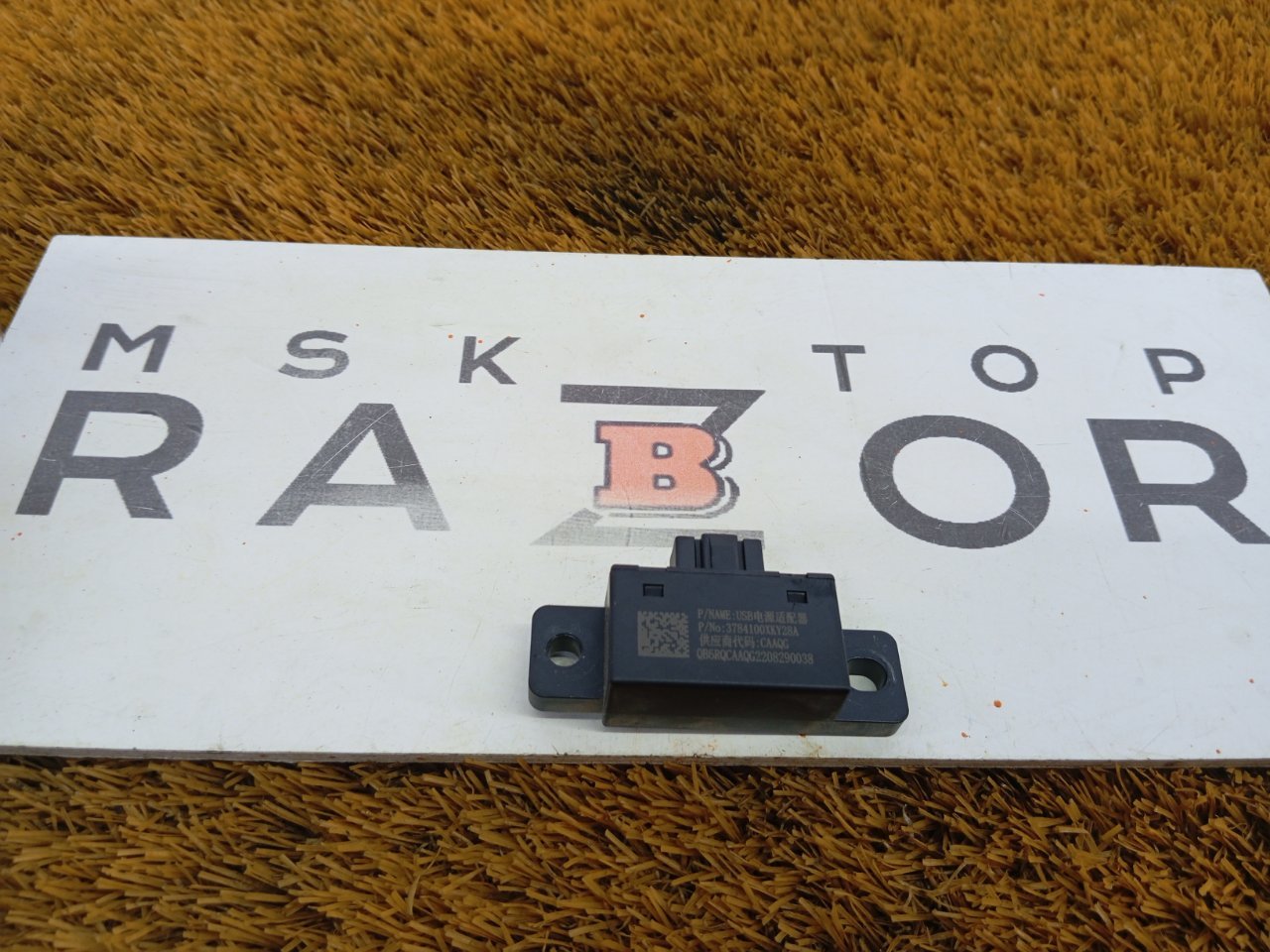 Блок USB