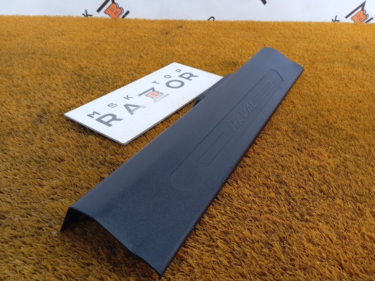 5402116XST01A8P, 5402181XST01A8P Накладка порога внутренняя передняя левая Haval Jolion 2024 фото 1