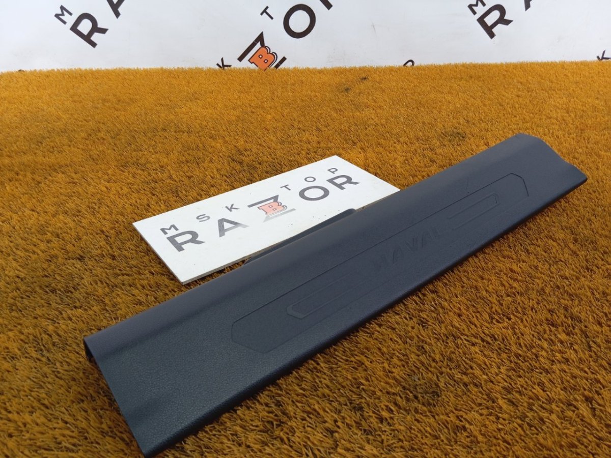 5402117XST01A8P, 5402182XST01A8P Накладка порога внутренняя передняя правая Haval Jolion 2024 фото 1