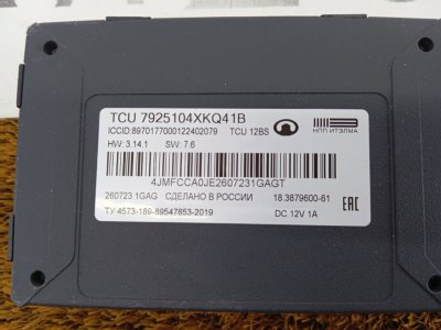 Блок ГЛОНАСС