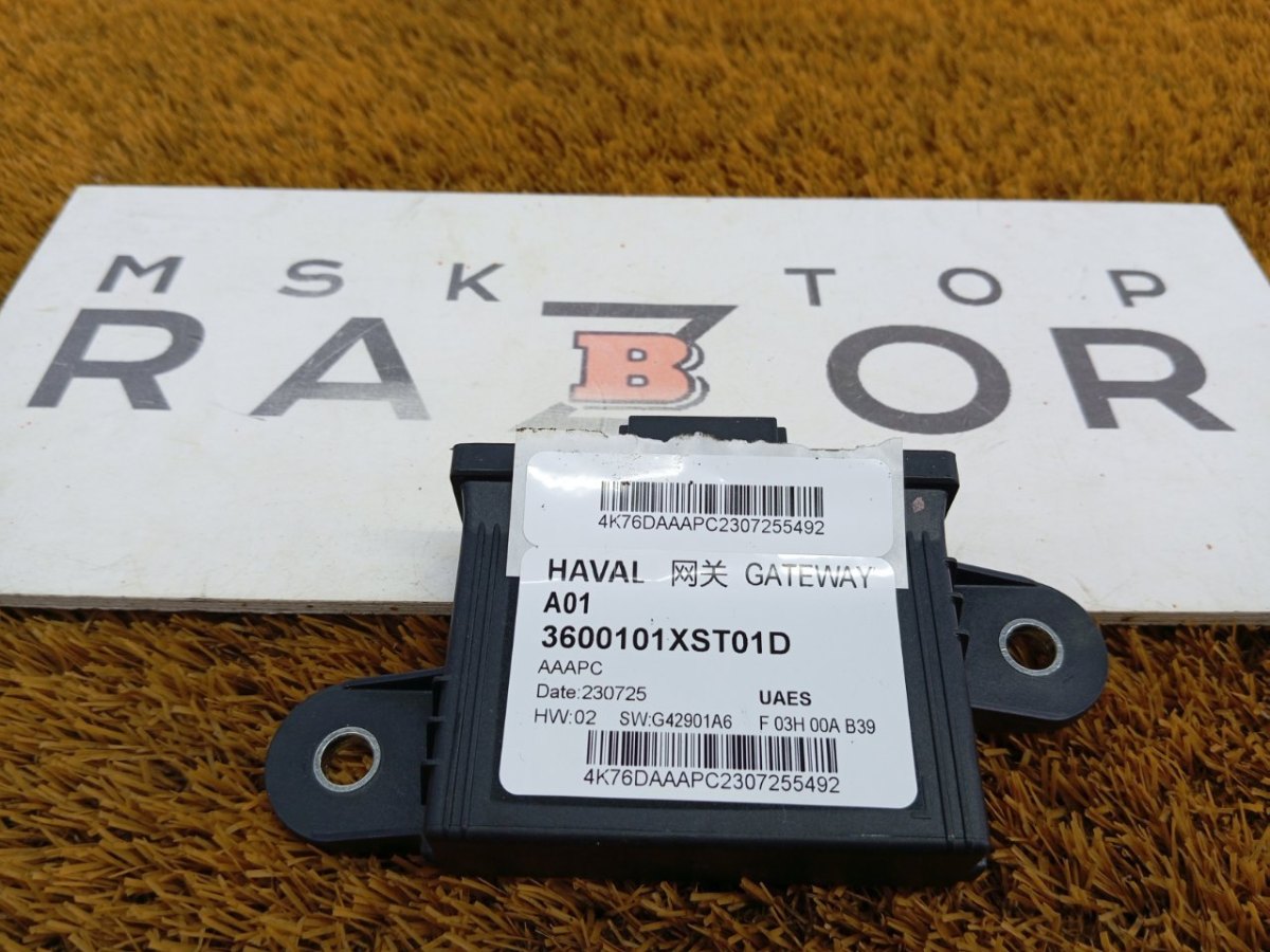 3600101XST01D ЭБУ Haval Jolion 2023 фото 1