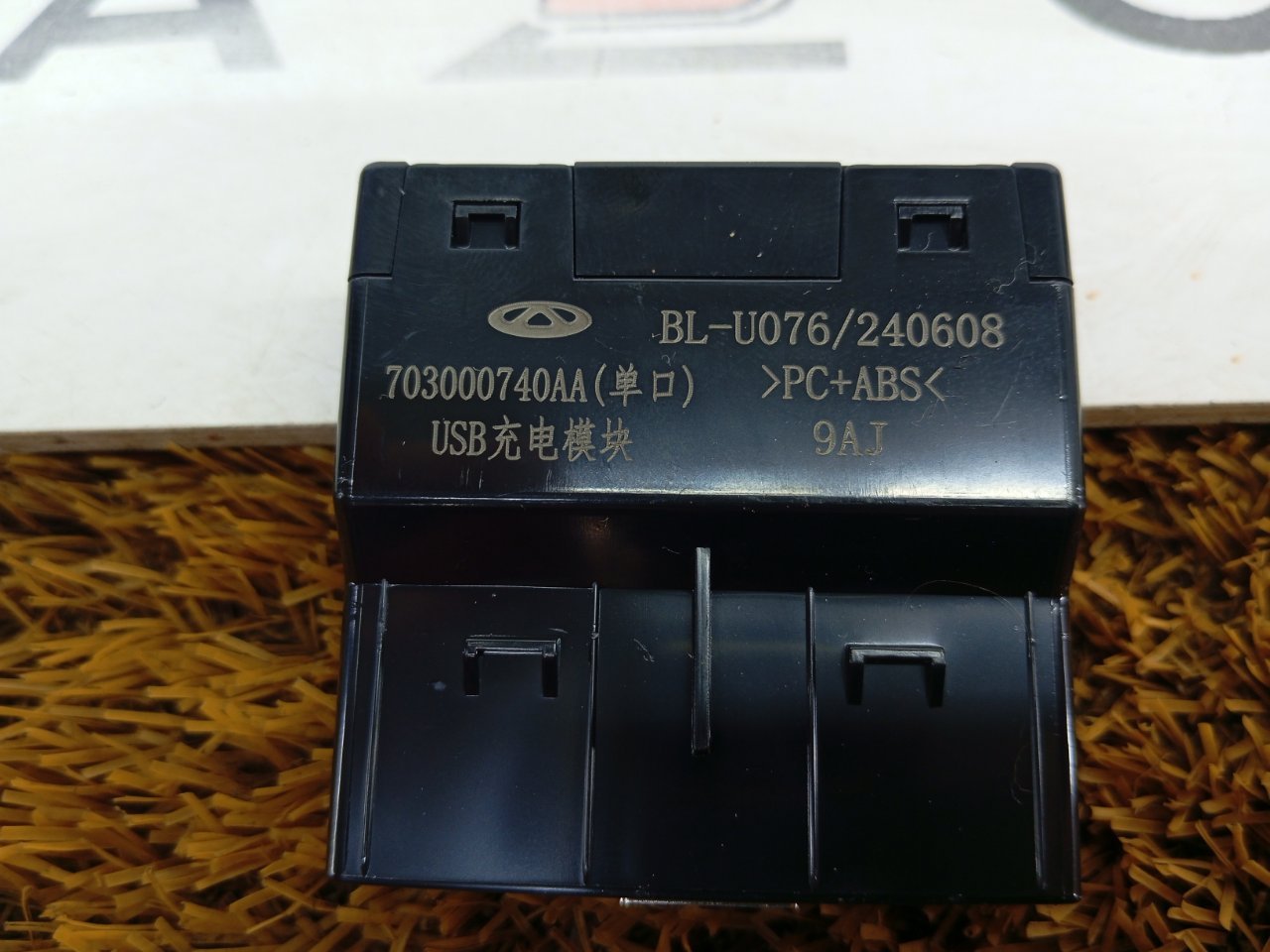 Разъем USB
