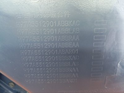 Обшивка двери