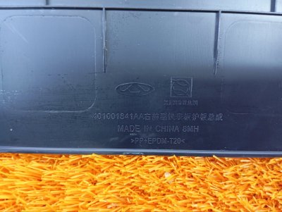 Накладка консоли