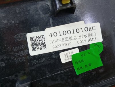 Декоративная накладка торпедо под дефлектор