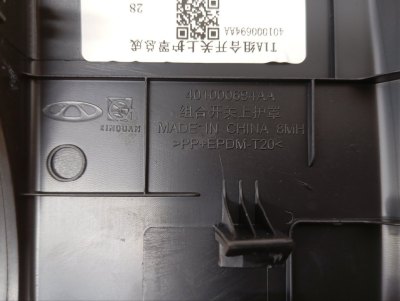 Кожух рулевой колонки