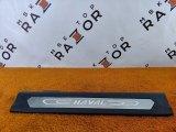 5402131XKQ00AH8, 5402131XKQ00A Накладка порога внутренняя передняя правая Haval F7 2022 фото 1