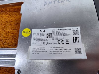 Антенна