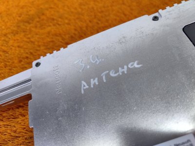 Антенна