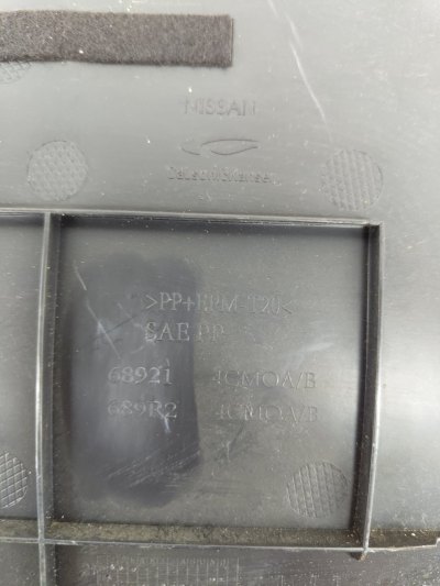 Накладка центральной консоли