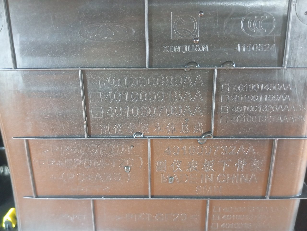 Консоль центральная