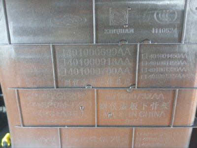 Консоль центральная