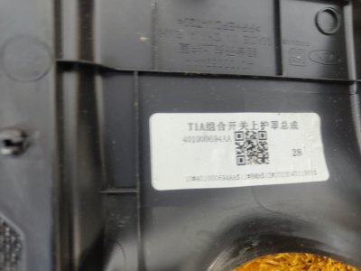 Кожух рулевой колонки