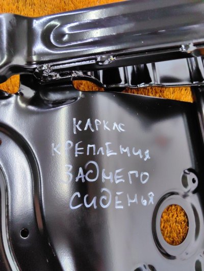 Крепление сиденья