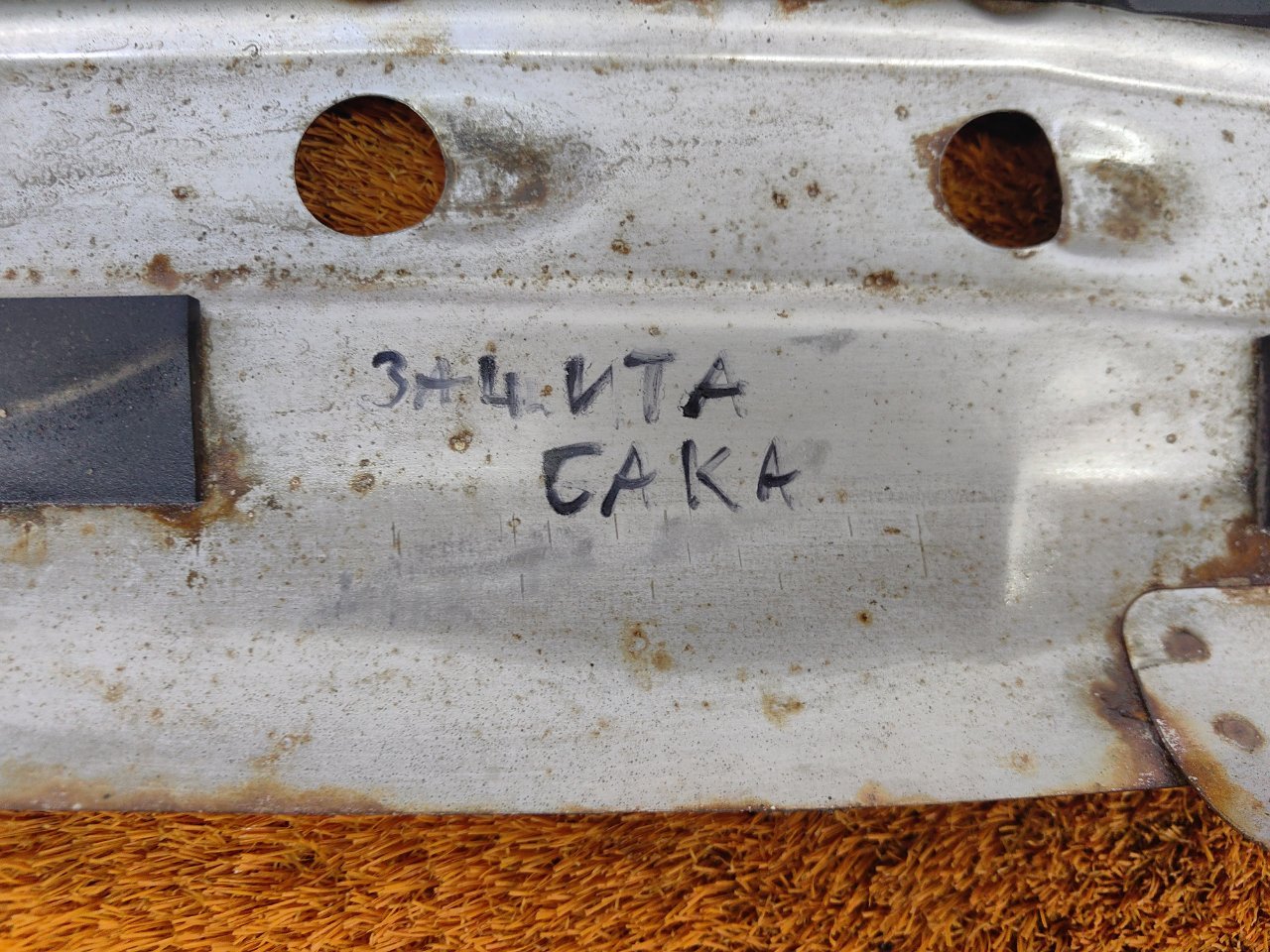 Защита топливного бака