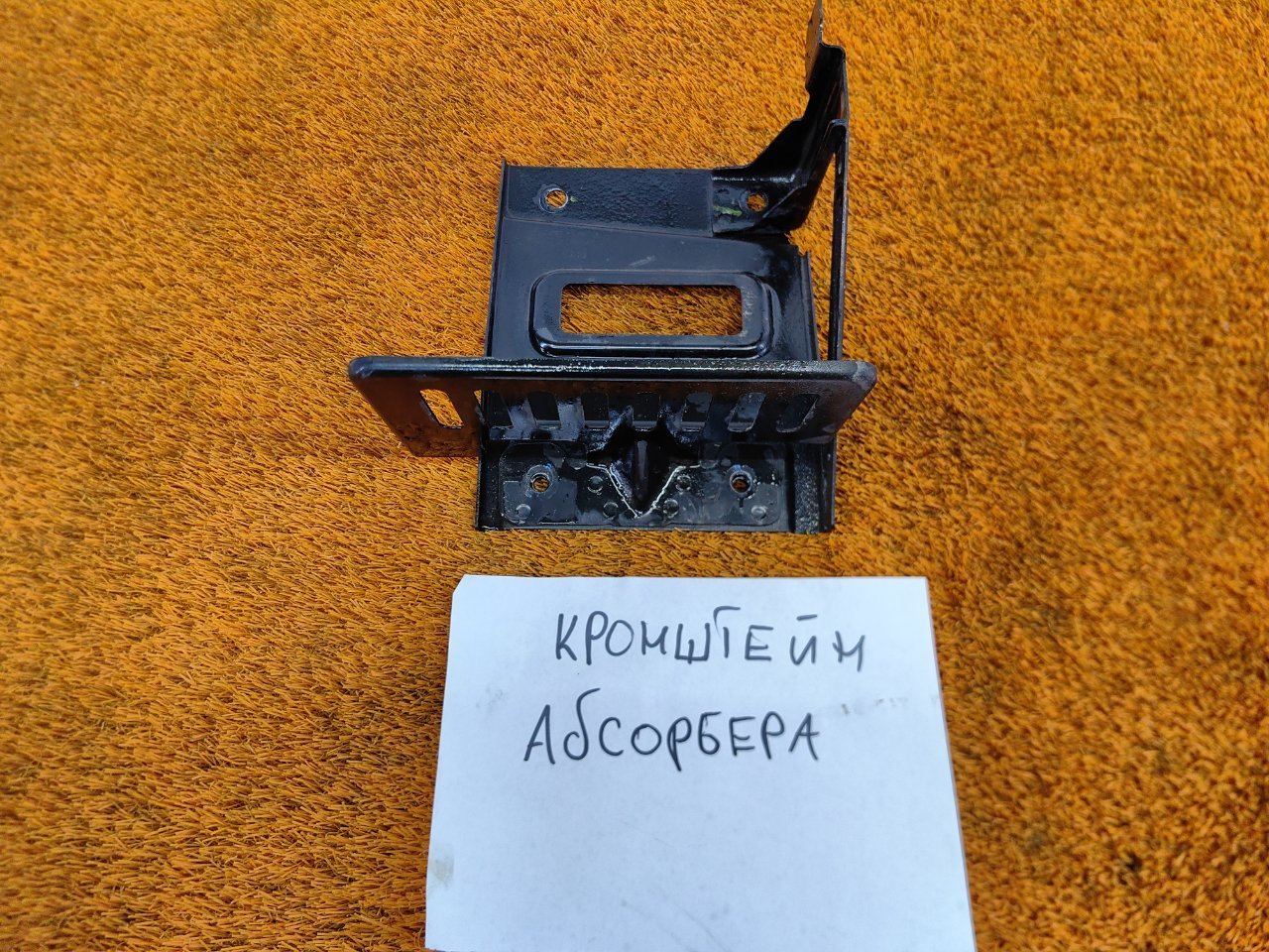 Кронштейн