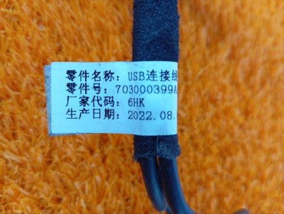 Проводка на USB
