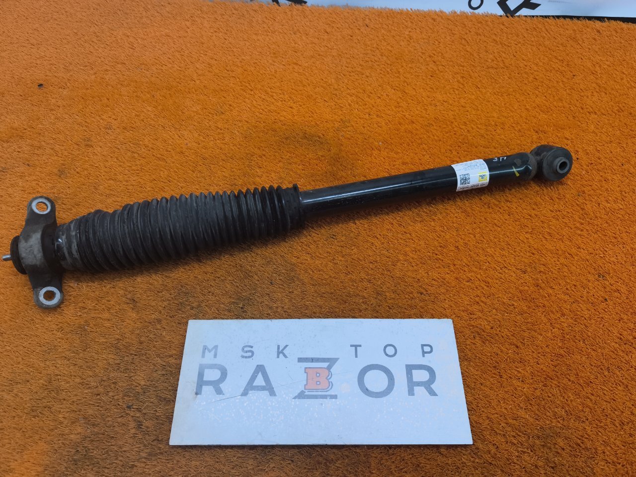 Амортизатор