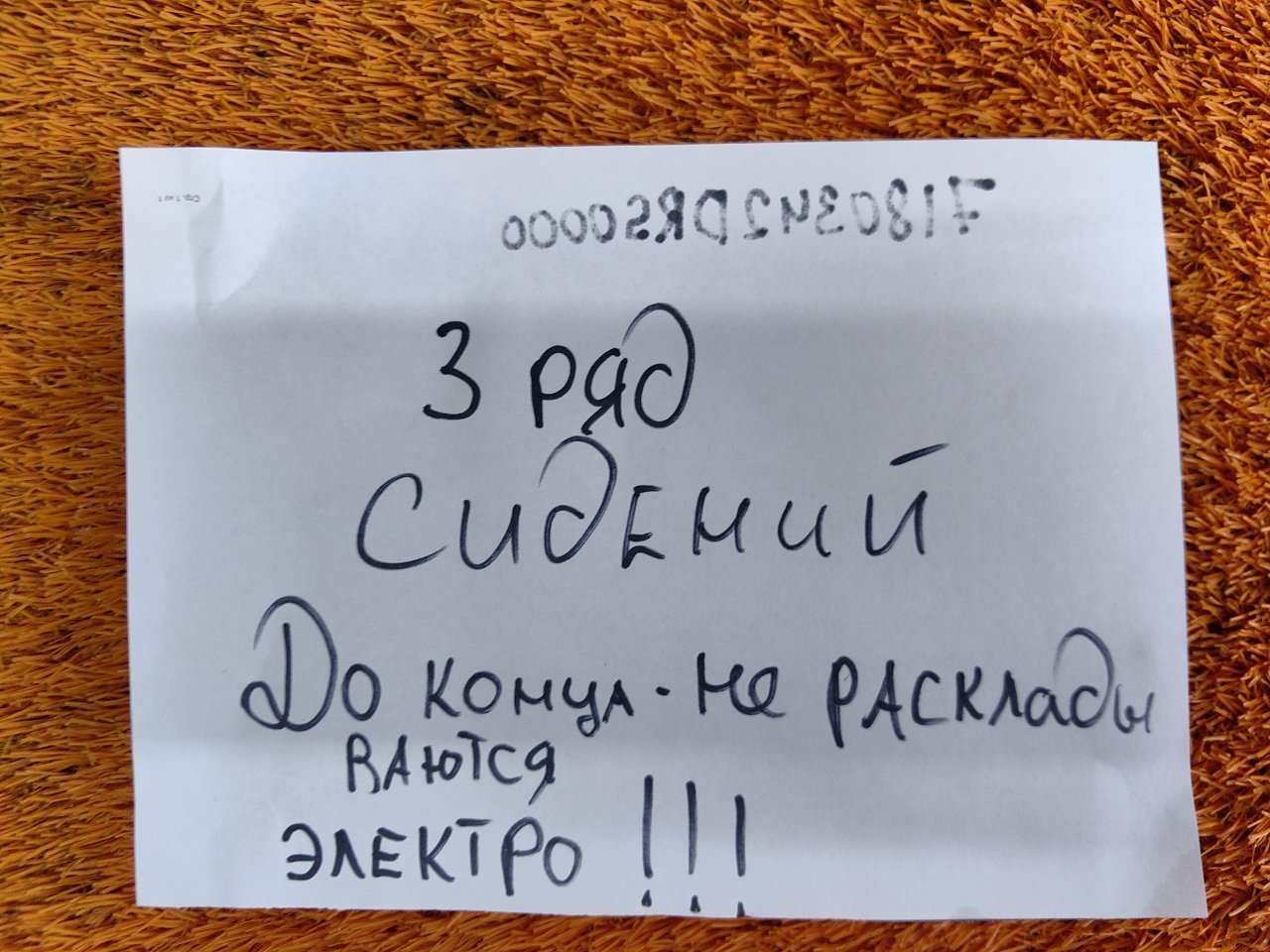 Сиденья