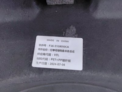 Ниша запасного колеса