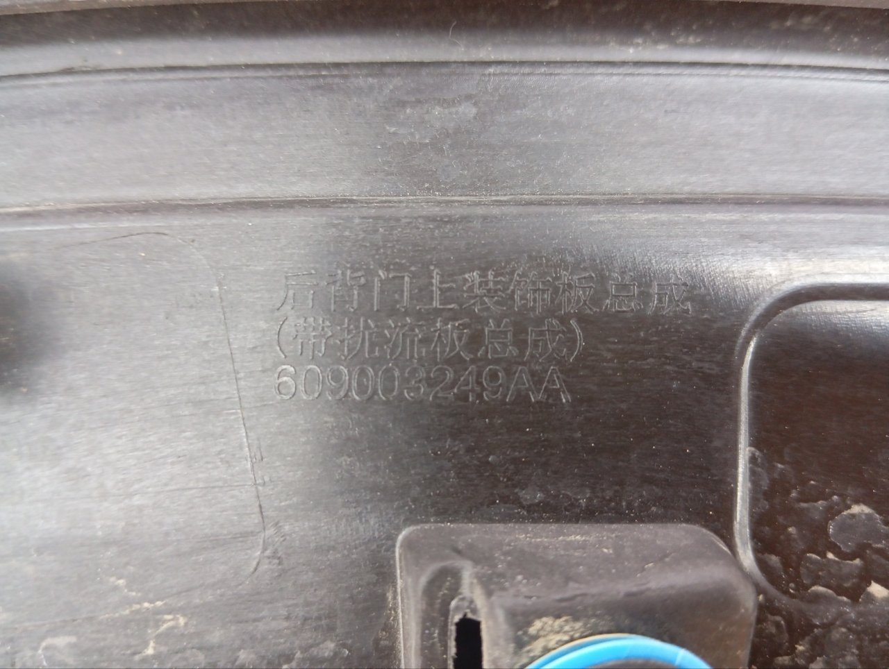 Накладка двери багажника