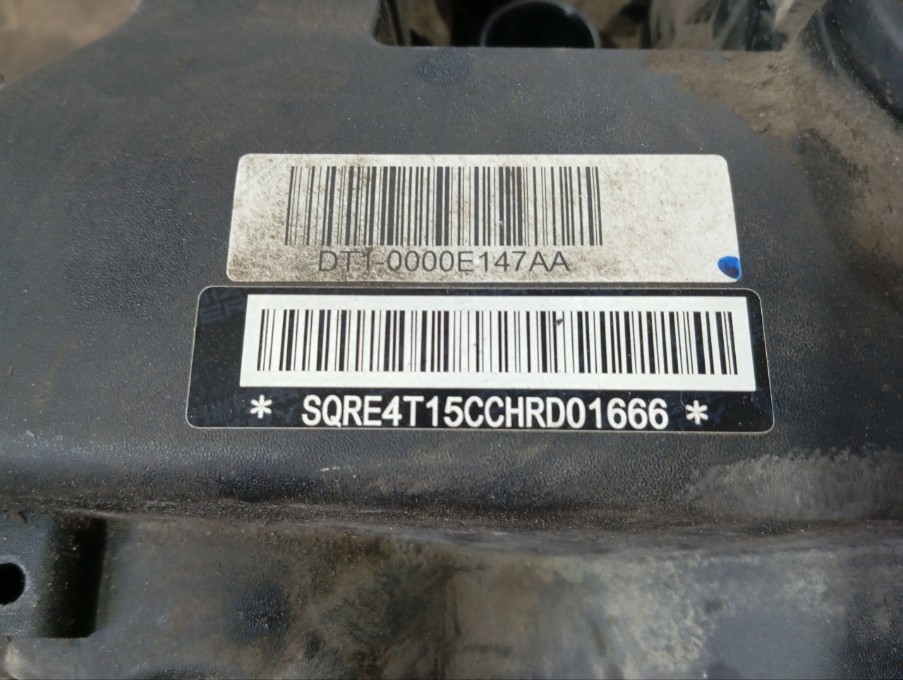 Двигатель
